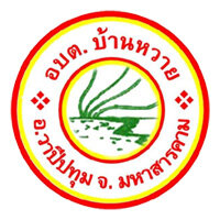 กิจกรรมเสริมสร้างและส่งเสริมสนับสนุนจริยธรรมของหน่วยงาน ประจำปี 2568