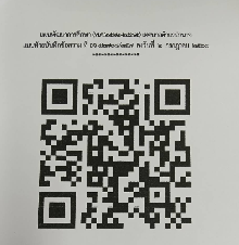 แผนพัฒนาการศึกษา (พ.ศ.2571-2575) ของเทศบาลตำบลอำนาจ